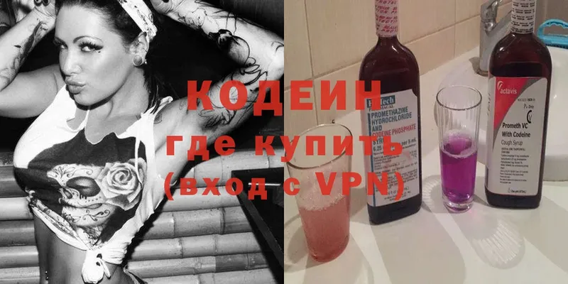 Кодеиновый сироп Lean Purple Drank  дарнет шоп  Вихоревка 